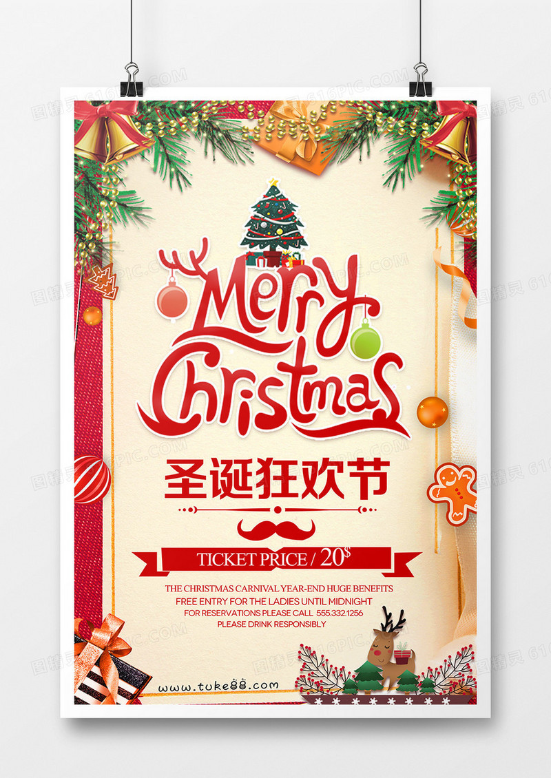 2018年扁平风格圣诞节创意海报设计